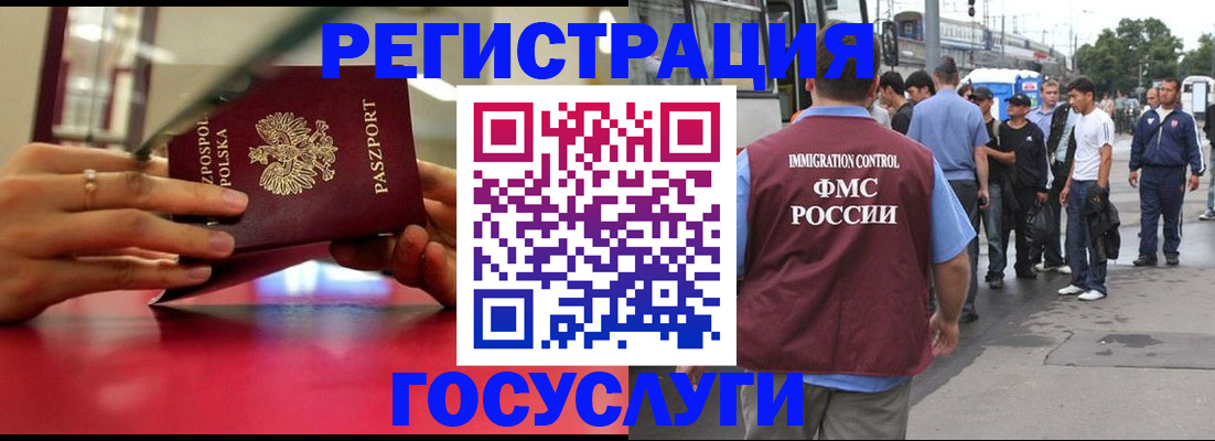 прописка поиск в Армянске